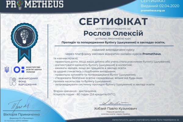 Кракен at
